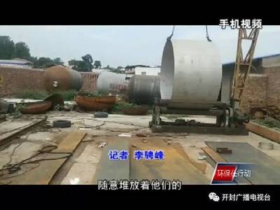 《环保在行动》第六十六期:紧绷防治污染弦 暗访排查不放松