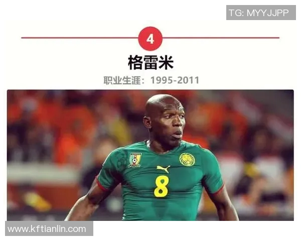 5号球衣的传奇足球明星盘点与他们的辉煌成就回顾